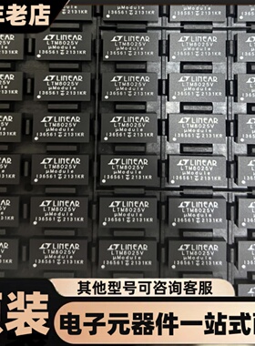 全新 LTM8025IV  BGA DC-DC电源模块