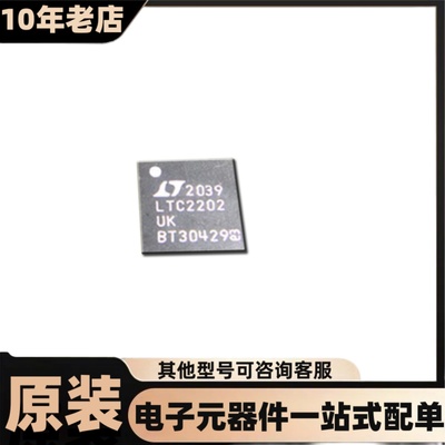 全新 LTC2202IUK QFN-48-EP(7x7)  模数转换芯片AD