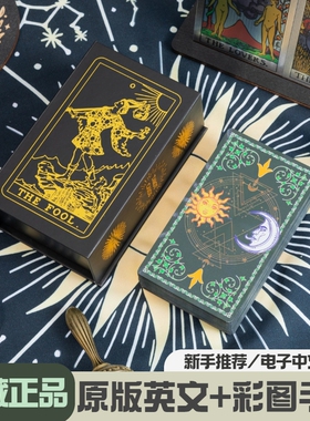 正版普及韦特塔luo牌经典卡牌典藏烫金PVC初学者推荐78张专业全套