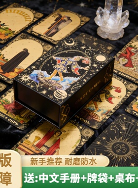 正版普及韦特塔luo牌经典卡牌典藏烫金PVC初学者推荐78张专业全套