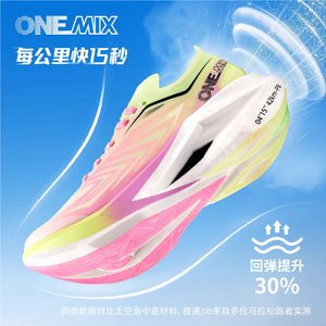 onemix5C全掌碳板轻便跑鞋