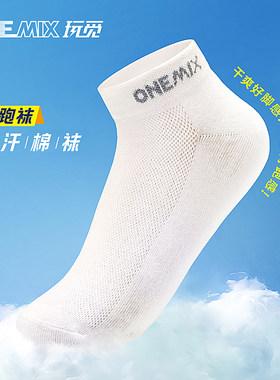 onemix玩觅纯白长筒棉袜男士薄款透气运动吸汗防臭高筒篮球袜子女