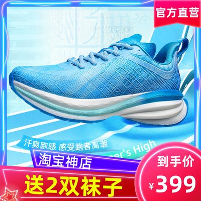中国文化科技专业跑鞋