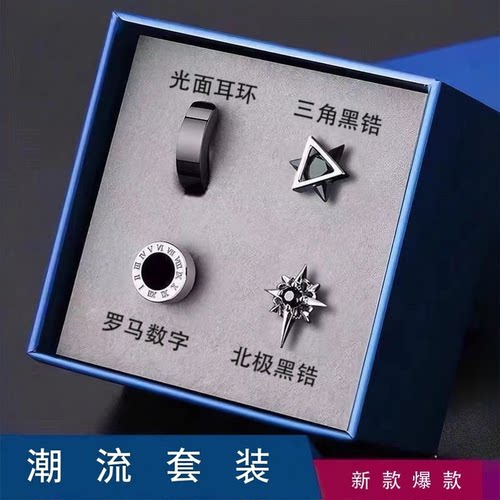 医用钛钢耳饰2026新款潮流耳钉男爆款时尚组合套装单只创意耳环