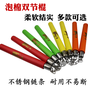 双截棍儿童训练成人李小龙同款双节棍初学者海绵安全跆拳道练习棍