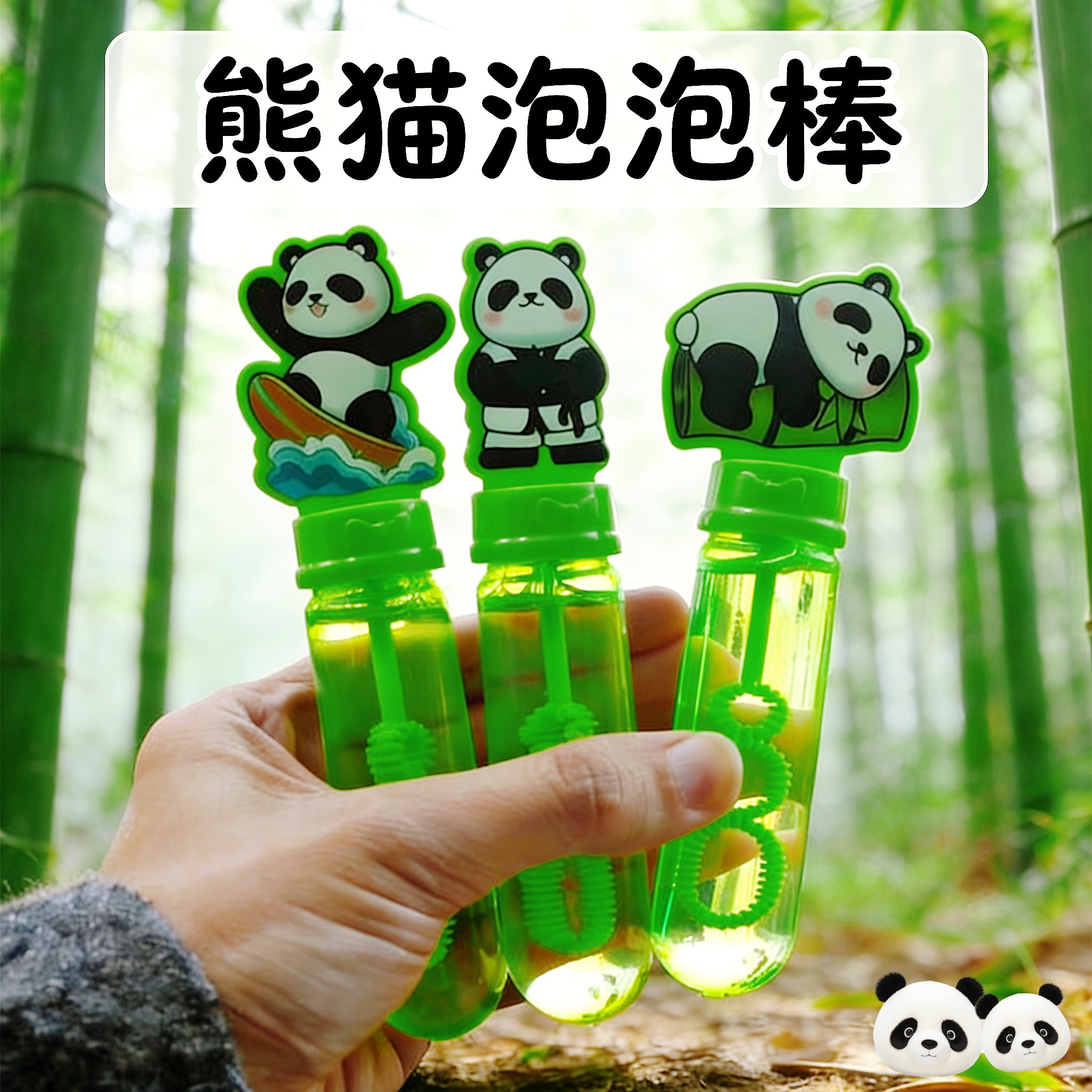 硬棒瓶身宝乐轩泡泡棒多彩泡泡