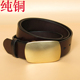 纯铜扣男士 腰带 真皮皮带头层纯牛皮平滑扣铜头复古休闲裤
