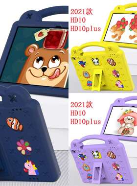 保护壳适用于2021款kindle fireHD10皮套手提支架HD10PLUS 2021儿童卡通EVA软胶壳防摔加厚外套壳