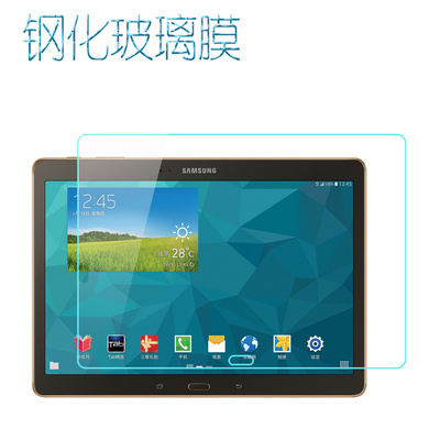 适用于三星平板Tab S 10.5钢化玻璃膜SM-T800防爆T805C保护贴膜