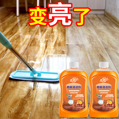 地板清洁剂拖地抑菌专用清洗剂家用强力瓷砖去污垢神器地板清洁液