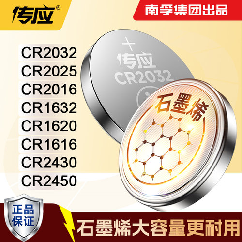 CR2032CR2025CR2016CR2430电池