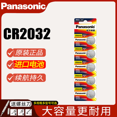 CR2032车钥匙遥控器体重电子秤称