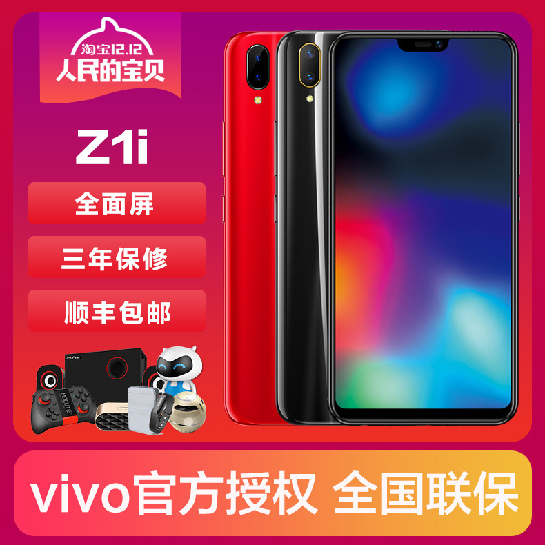 ÐÂÆ· vivo Z1iÊÖ»úȫРvivoz1 vivox21i y85ÊÖ»úÕýÆ·È«ÃæÆÁY83