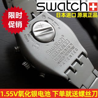 swatch斯沃琪377 394 329 390 364 395 337 321 317手表纽扣电池