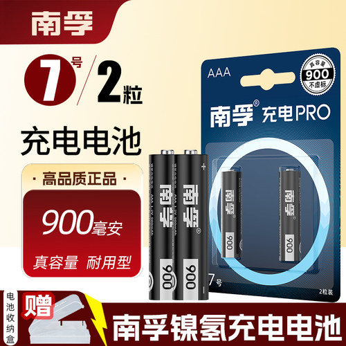 南孚5号7号可充电电池充电器通用