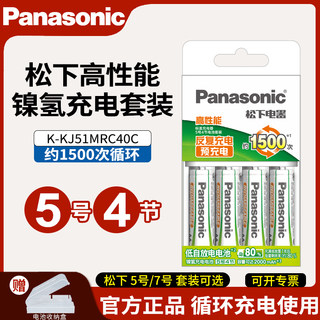 松下5号充电电池7号大容量话筒鼠标玩具电视空调遥控器通用充电器