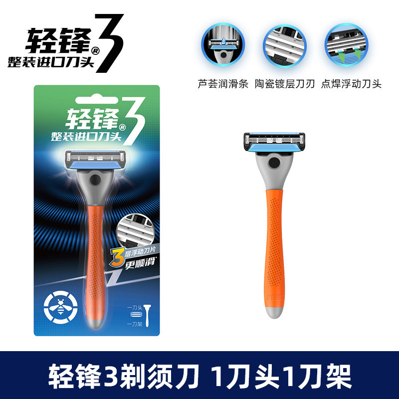 剃须刀手动刮胡刀老式胡须刀刮脸图片