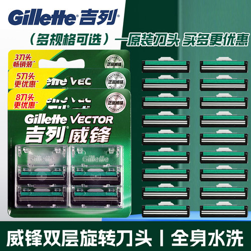 吉列威锋剃须刀架手动老式刮胡刀头一次性剃须刀架男士宾馆酒店用