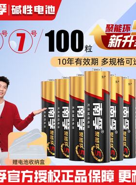 南孚5号7号电池玩具鼠标闹钟空调电视机遥控器电池AA五号七号40粒
