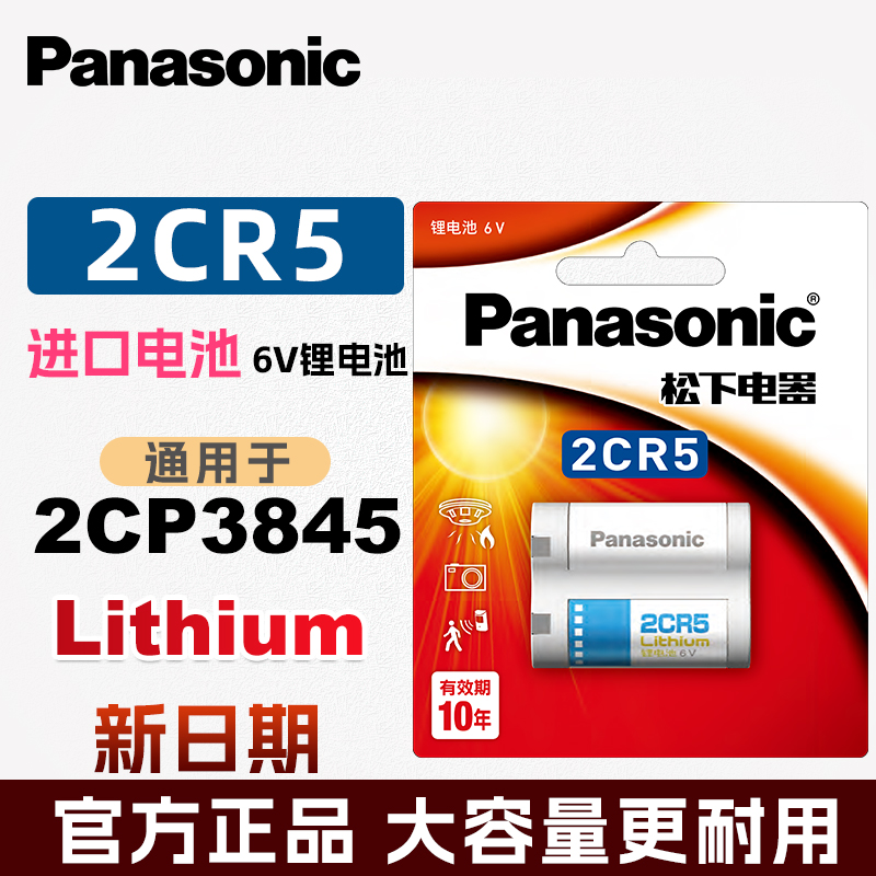 松下2CR5电池胶片相机佳能EOS5