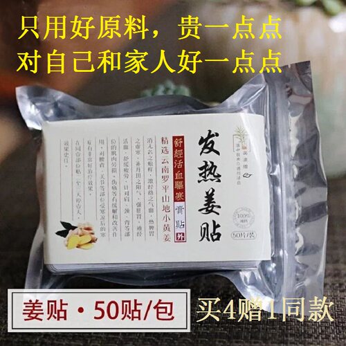 贵一点点，好一点点，小黄姜姜贴