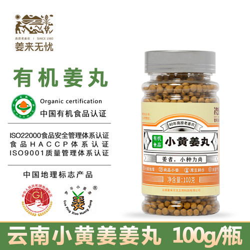 云南罗平小黄姜食用原始点