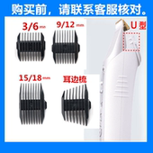 适用科德士理发器宠物电推剪配梳卡尺912 969 918 968 916
