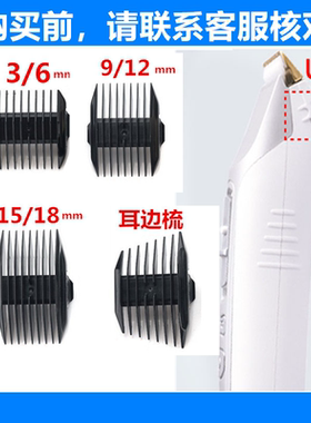 适用科德士理发器宠物电推剪配梳卡尺912/968/916/918/T9/T6/969