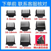 适用飞科FC59015902 5910 5911理发器配件限位梳定位器卡尺固定器