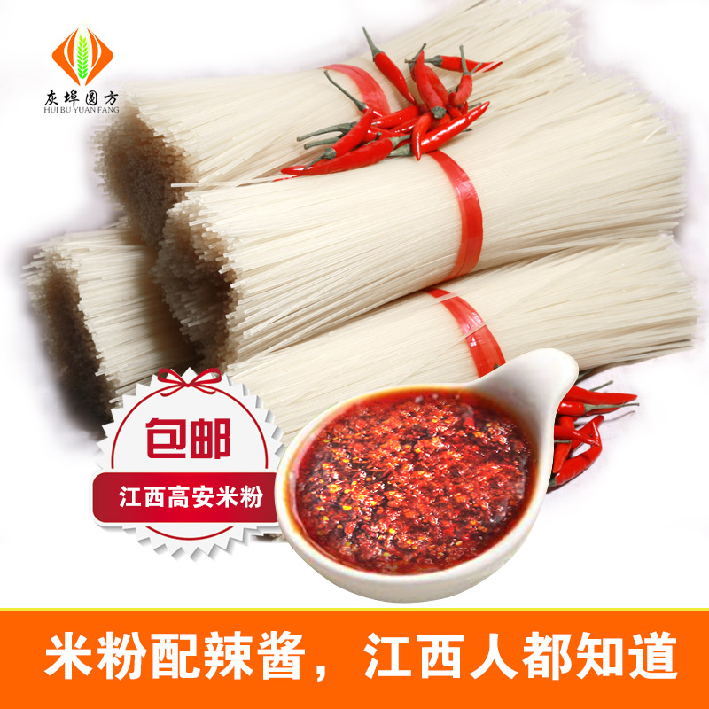 江西桂林过桥南昌炒粉纯大米