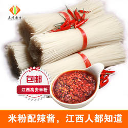 灰埠圆方江西米粉(圆方米粉)干纯大米10斤高安米粉南昌炒粉特产