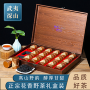 Wuyishan original ecological wild stomach nourishing black tea 2022 new tea Zhengshan Souchong special gift box 500g authentic
