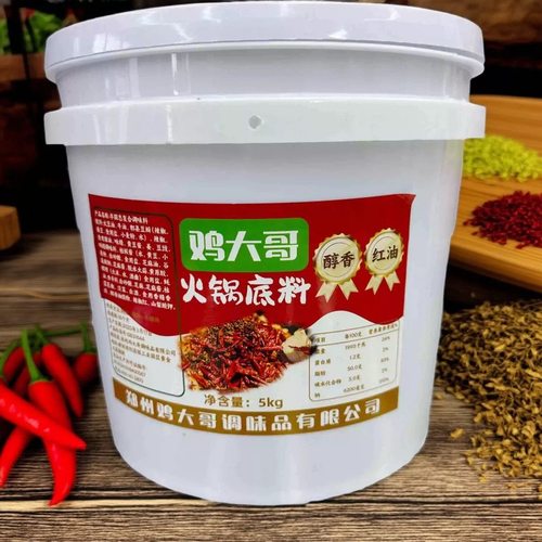 鸡大哥火锅底料10斤商用卤肉卤猪头肉牛肉鸭货卤水料5kg火锅料