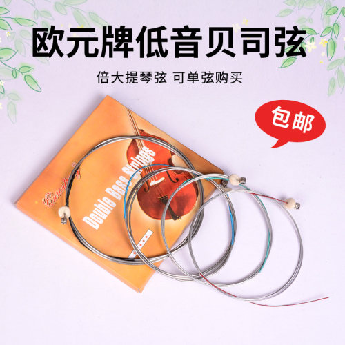 低音提琴琴弦贝司弦套弦