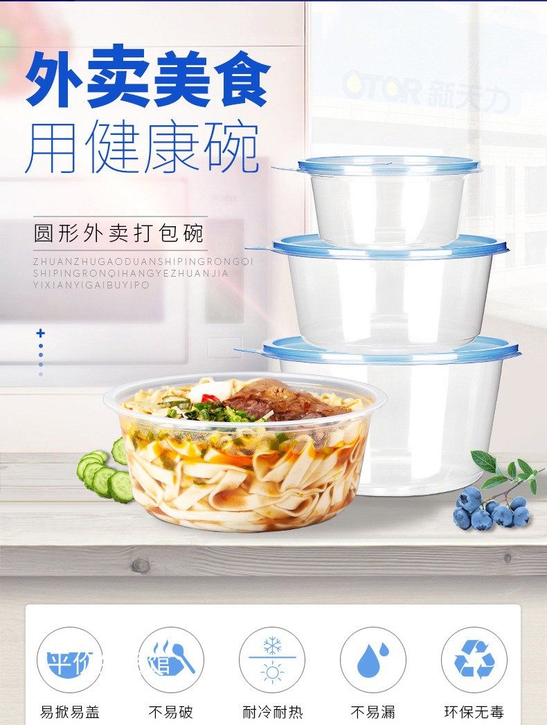 新天力蓝盖透明底密封快餐盒塑料碗打包盒透明带盖饭盒圆形外卖盒