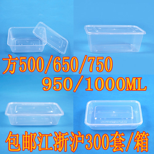 梅洋外卖长方形盒包邮