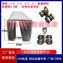 吊轨滑轮轨道全套吊门轨道滑轮吊轮滑道滑轨导轨推拉移门重型工业