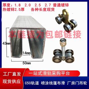 吊轨滑轮轨道全套吊门轨道滑轮吊轮滑道滑轨导轨推拉移门重型工业