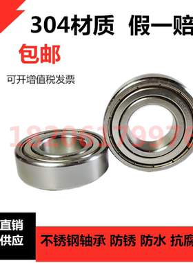304材质不锈钢轴承S6200 S6201 S6202 6203 6204 6205 6206 6207z