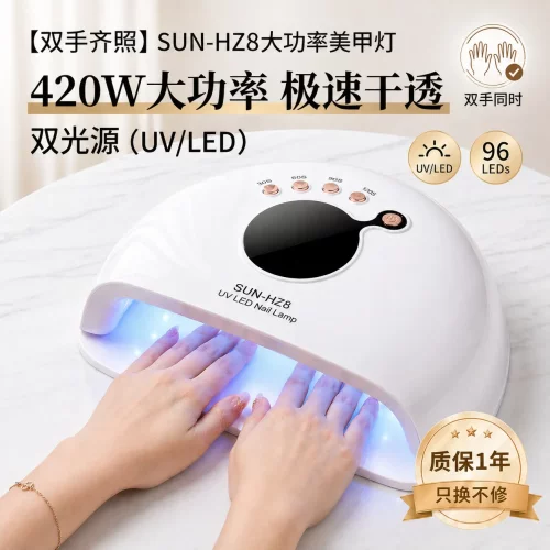 96灯珠大功率速干美甲光疗灯