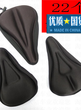 山地车坐垫套 自行车3D加厚硅胶海绵座垫套 超软鞍座套