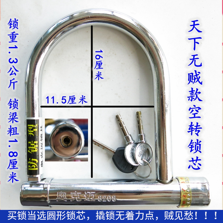 包邮摩托车锁电动车锁抗液压剪锁久星自行车U型锁全钢锁防盗u形锁