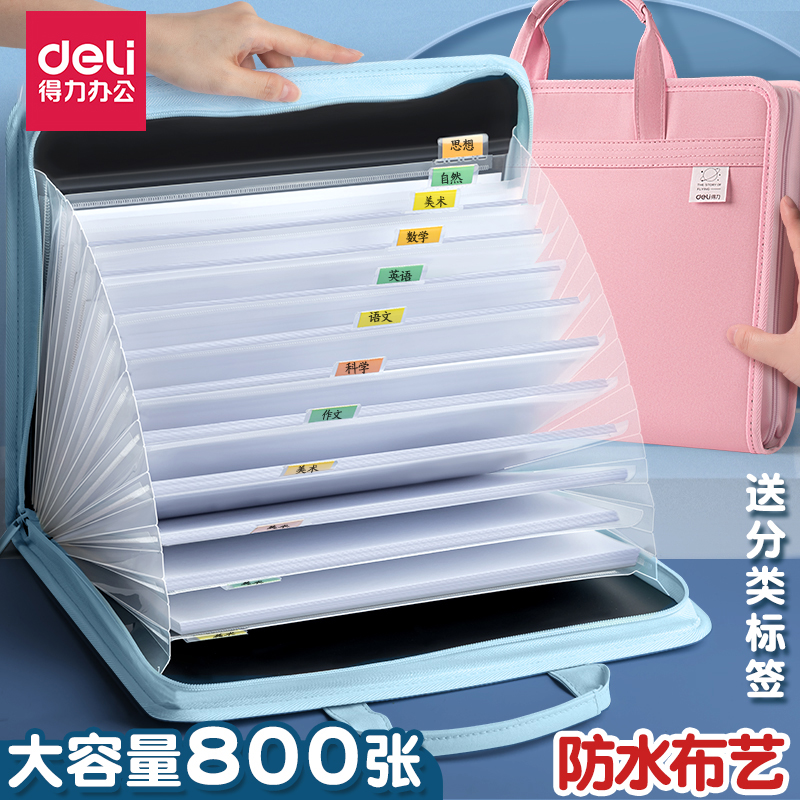 得力风琴包学生文件夹多层插页资料册a4书夹子试卷收纳整理分类袋