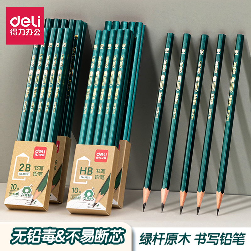 得力铅笔2B考试涂卡笔hb写作业六角杆2H绘图素描绿杆木头铅笔