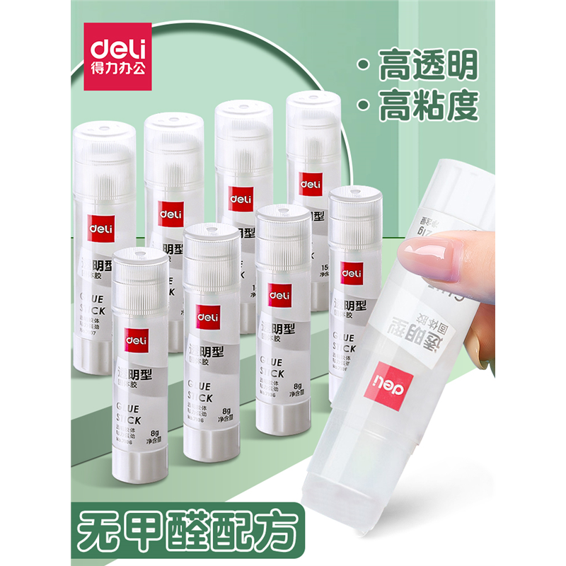得力透明固体胶水办公财务儿童手工课15g高粘度强力胶棒