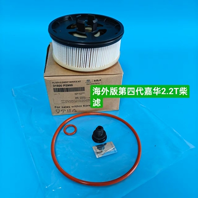 适用起亚21-24款嘉华2.2TCARNIVAL20款索兰托MQ4柴油滤芯柴滤原厂