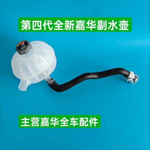 适配起亚嘉华CARNIVAL KA4C第四代嘉华副水壶防冻液水壶原厂