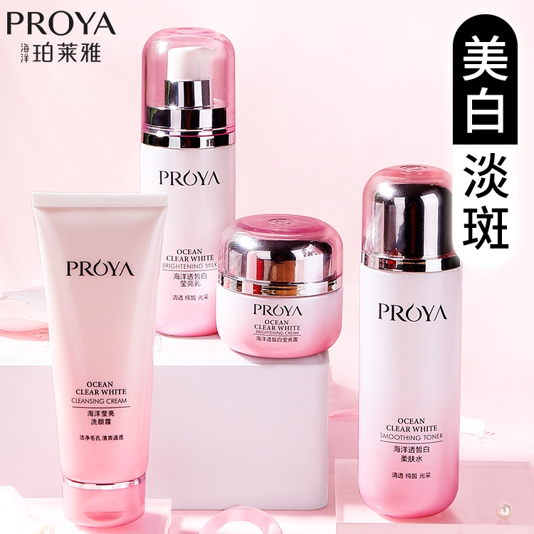 珀莱雅水乳护肤化妆品套装女美白淡斑泊玵莱雅官网官方旗舰店正