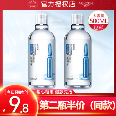 大瓶装500ML爽肤水补水保湿