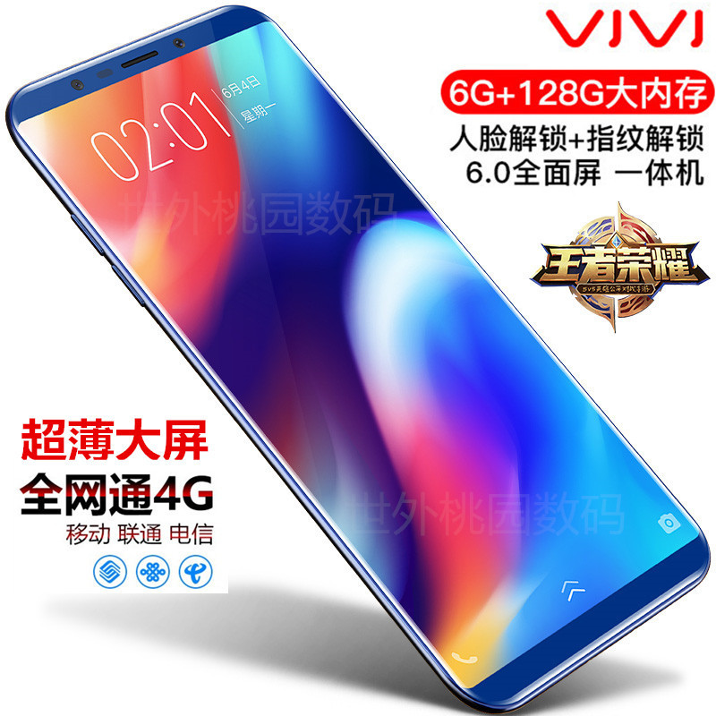 vjvj V21-X全網通4G智能手機正品全面屏超薄大屏指紋解鎖一體機